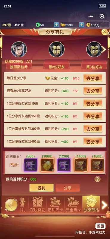 青云诀之伏魔【苹果版】【担保】⭐邀请好友拍1邀10