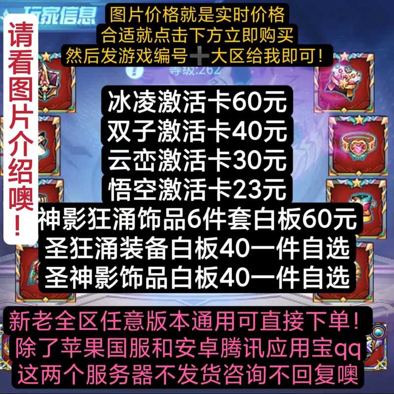 时空猎人圣狂圣神激活卡徽章卡混服全区