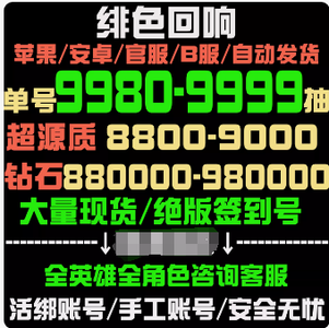 绯色回响官服3000抽维卡阿琳娜带皮肤
