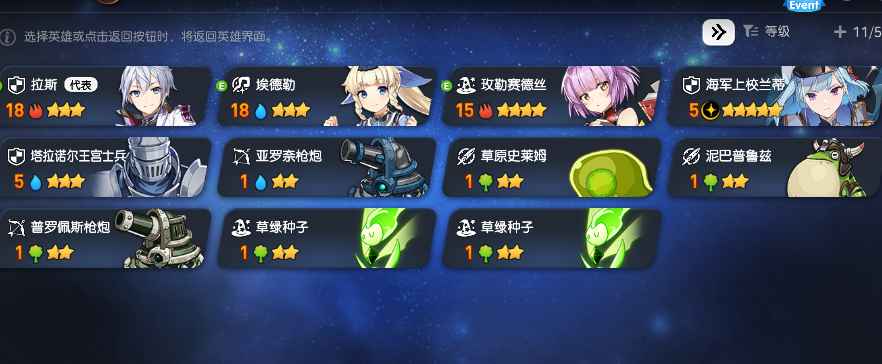 第七史诗【8级】光兰蒂活绑初始号可以换手机