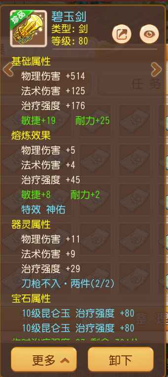梦幻西游89花生vivo