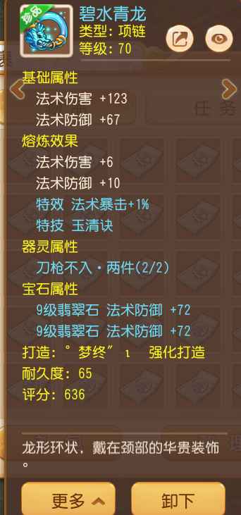 梦幻西游89花生vivo