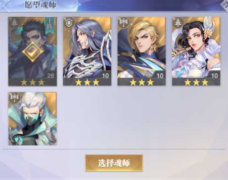 斗罗大陆：魂师对决1795服玉天心唐月华古榕风笑