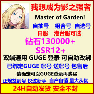 我想成为影之强者（外服）我想成为影之强者日服台服