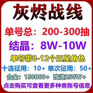 灰烬战线灰烬战线初始自抽安卓B服苹果
