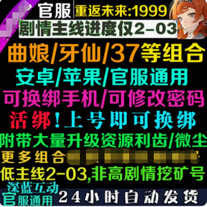 重返未来：1999官服活绑530抽满塑诺谛卡