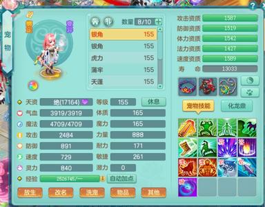 幻唐志（PC）155女魔王多只变异满技能便宜