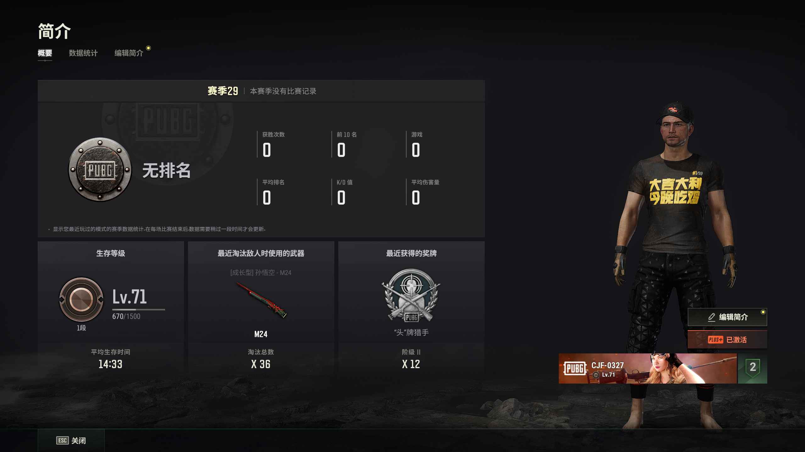 绝地求生（PUBG）生存71级豪华版2把升级枪