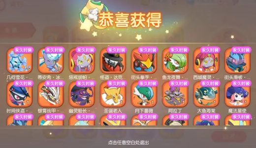 口袋觉醒必得永久神话SS精灵时装
