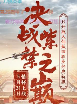 刀剑英雄（端游）8月蕞薪批次官方新手卡
