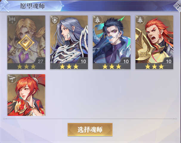 斗罗大陆：魂师对决武魂帝国4区5金刺血火舞鬼魅月
