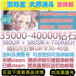 游戏王：大师决斗（外服）全力内卷！三万钻4百碎片三元出