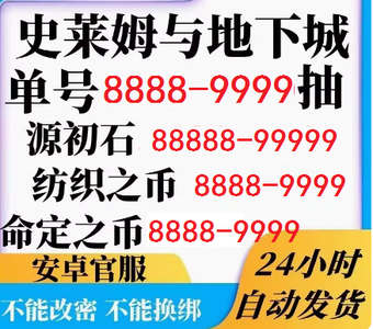 史莱姆与地下城官服3500抽3W源初石可自选