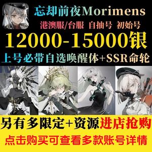 忘却前夜（外服）忘却前夜港澳新马服台服初始开局