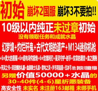 崩坏学园2幻梦镜灼烂歼鬼10级内