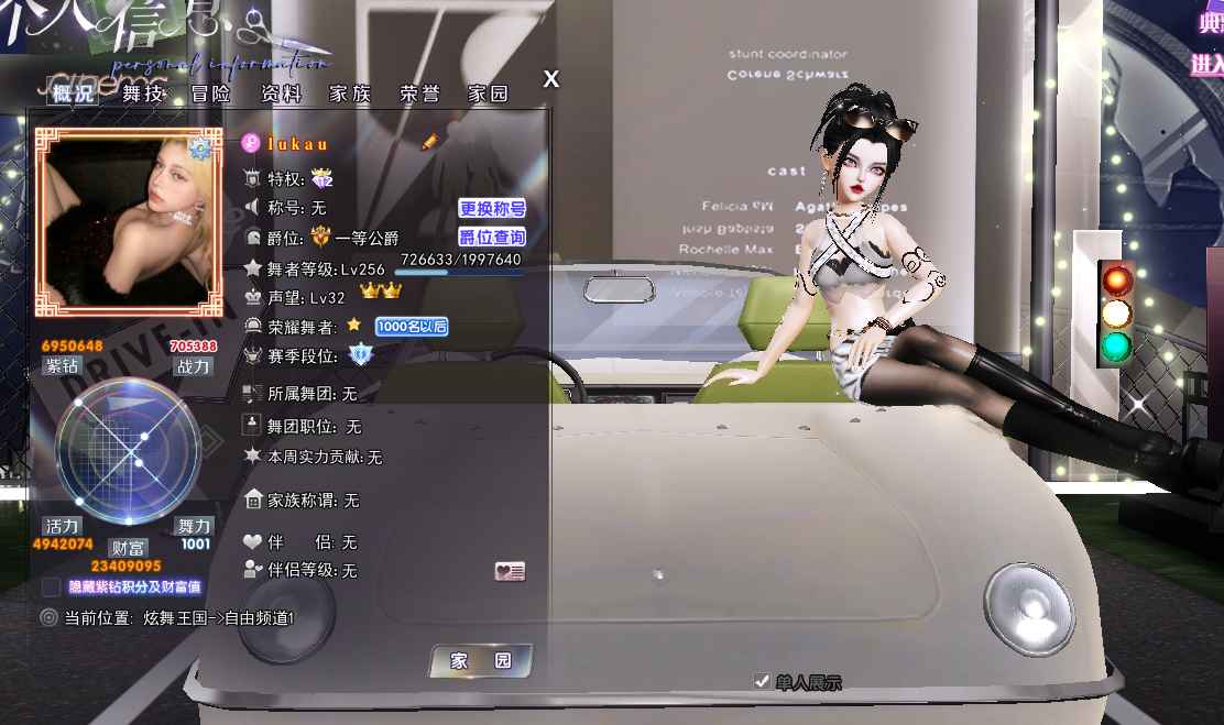 炫舞时代（端游）【212级】钻12马力伊甸芭龄女号