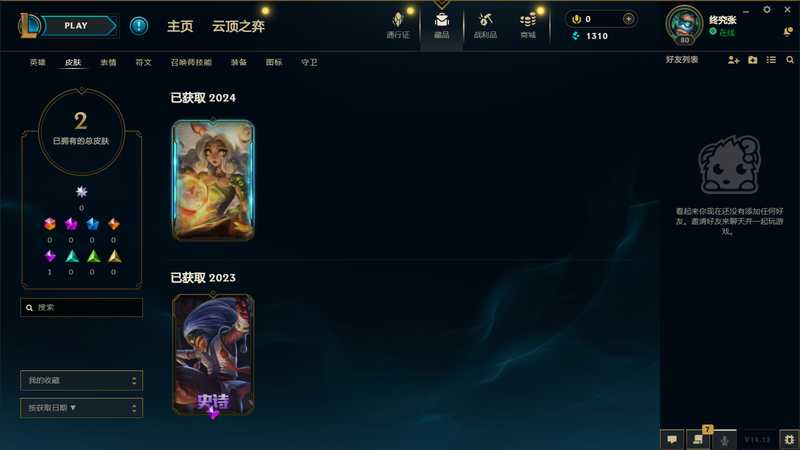 英雄联盟（LOL）可排位皮肤号（西部魔影卡特）