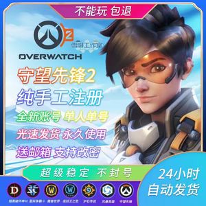 守望先锋：归来（外服）守望先锋国际服战网号排位号