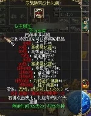刀剑英雄（端游）8月成长礼包太白丹宠物绿皮灵