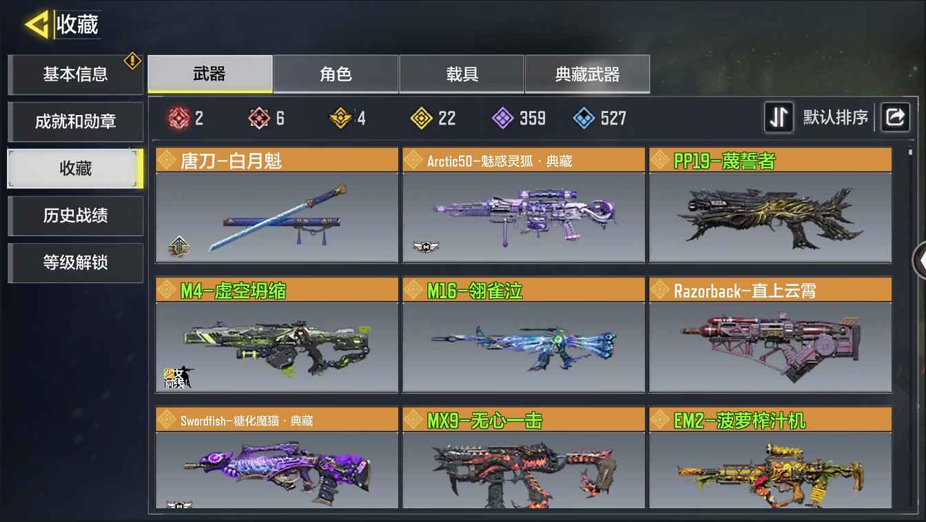 使命召唤手游【350级】6神话(2满)22传1满级角色