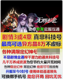 无期迷途官服11万晶手工各区角色