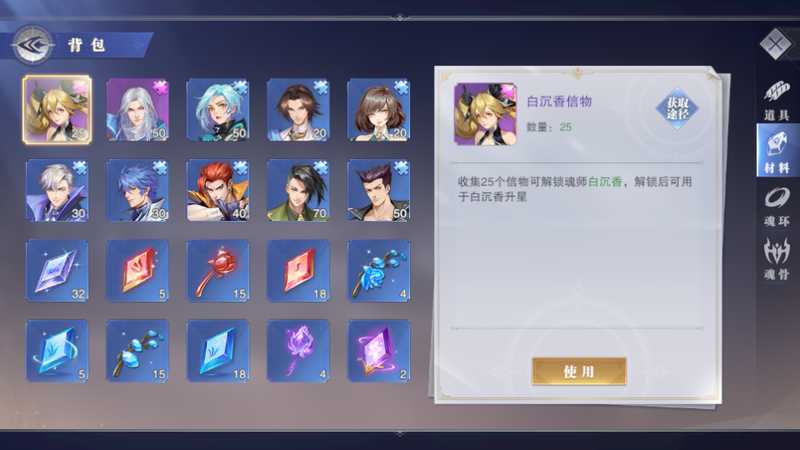 斗罗大陆：魂师对决1863服光翎斗罗独孤博柳二龙