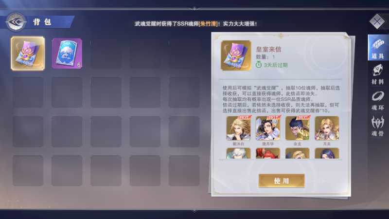 斗罗大陆：魂师对决1863服光翎斗罗独孤博柳二龙