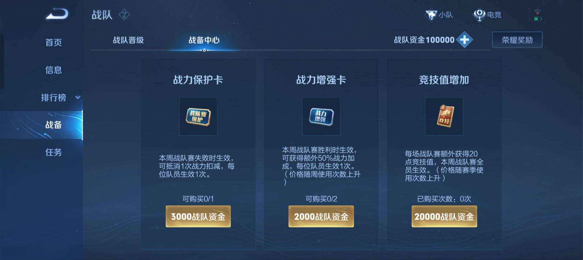 王者荣耀【QV】出售与回收170人战队