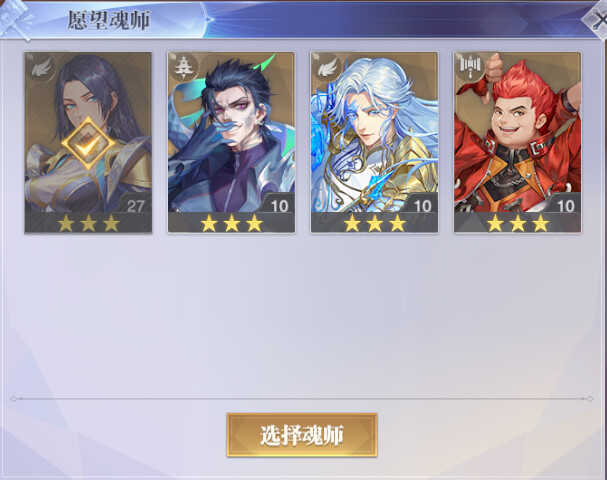 斗罗大陆：魂师对决斗罗武魂2560区4金光翎斗罗