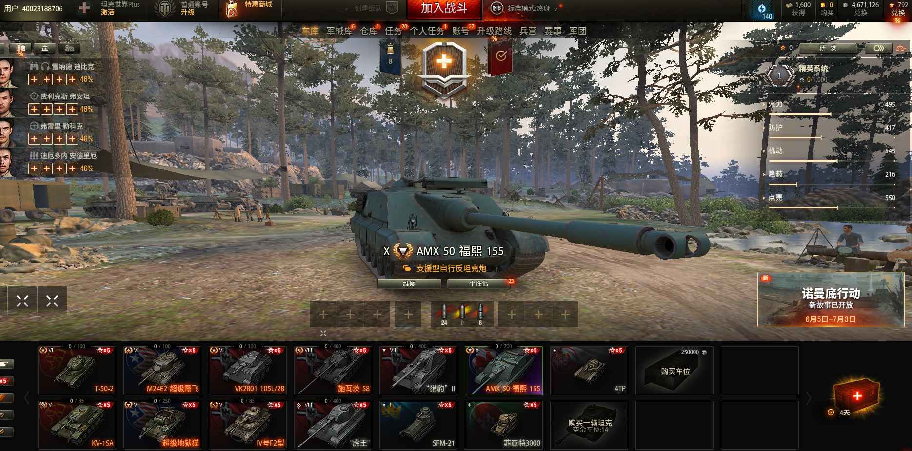坦克世界【888辆坦克888X辆坦克】10级福熙155施瓦茨虎王猎豹