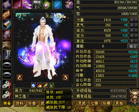 新天龙八部怀旧服（端游）【119级天山】5级天山不讲价很划算了