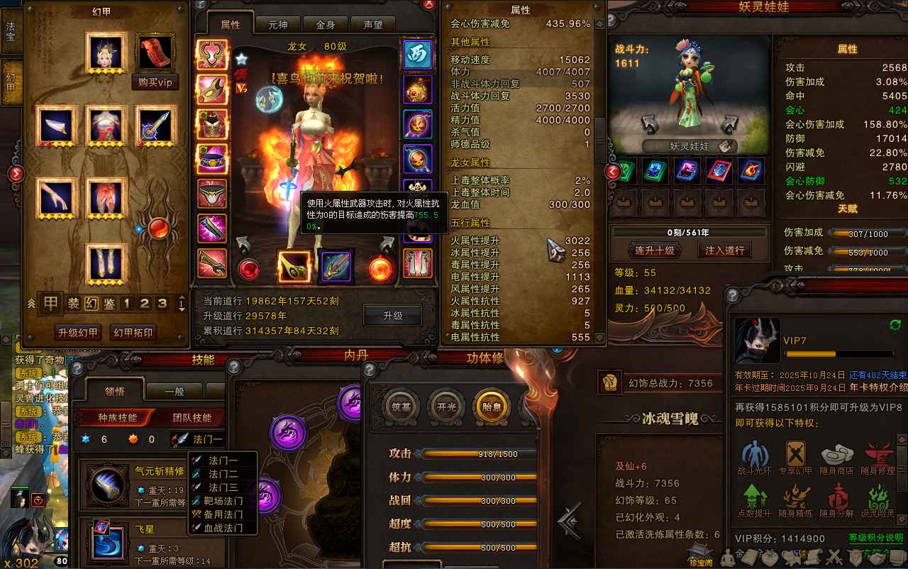 斗战神（端游）【80级龙女】慈云寺三千火提白骨左右耳及仙6