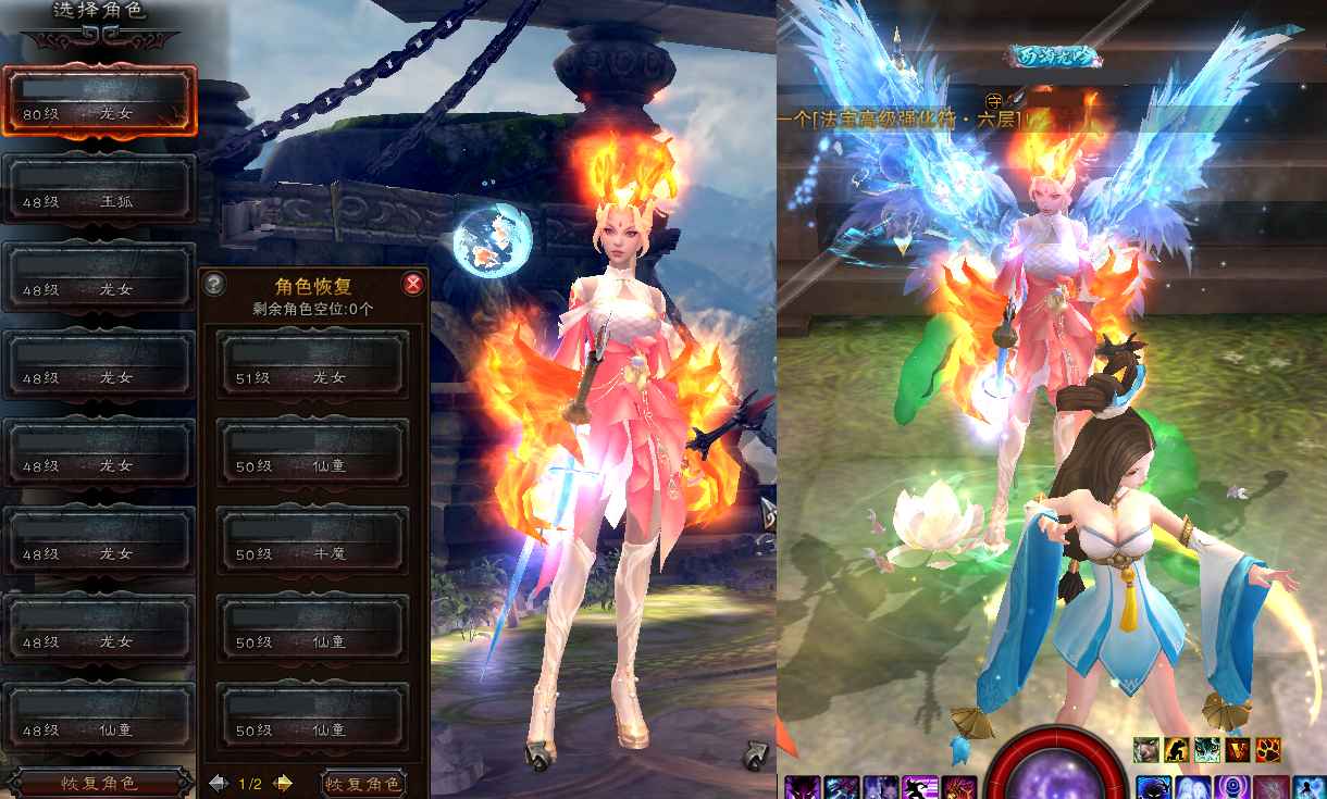 斗战神（端游）【80级龙女】慈云寺三千火提白骨左右耳及仙6