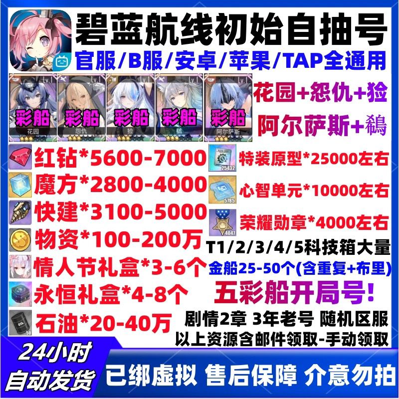 伟德国际夜神安卓模拟器 碧蓝航线手游电脑版轻松秀技能