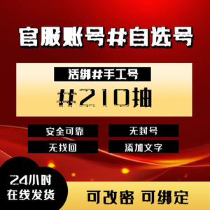 阴阳师：百闻牌官服【#210抽】活绑自选号