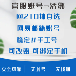 阴阳师：百闻牌官服【@210抽】活绑自选号