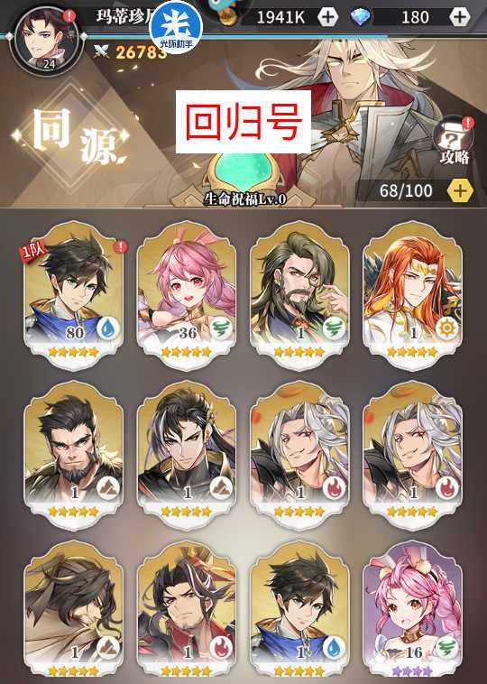 斗罗大陆：武魂觉醒九游端2379区月关唐昊赵无极