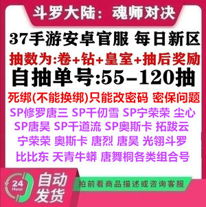 斗罗大陆：魂师对决天斗庆典105区,55-90抽