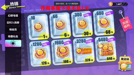 蛋仔派对【担保】7068蛋仔币华为