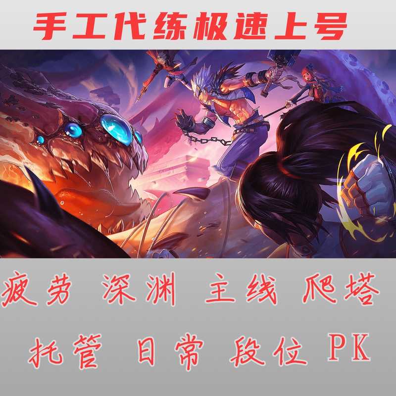 地下城与勇士：起源指定清3角色300疲劳
