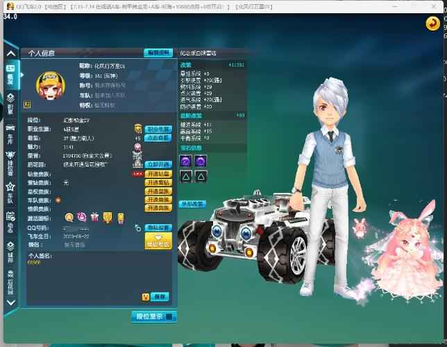 QQ飞车【1级】白银雷诺29双4/雷诺29双3