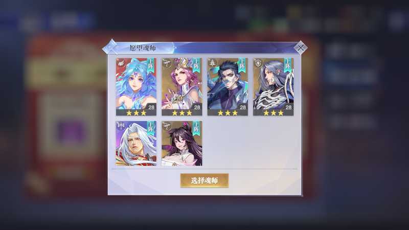 斗罗大陆：魂师对决1879修罗唐三唐舞桐二千八钻