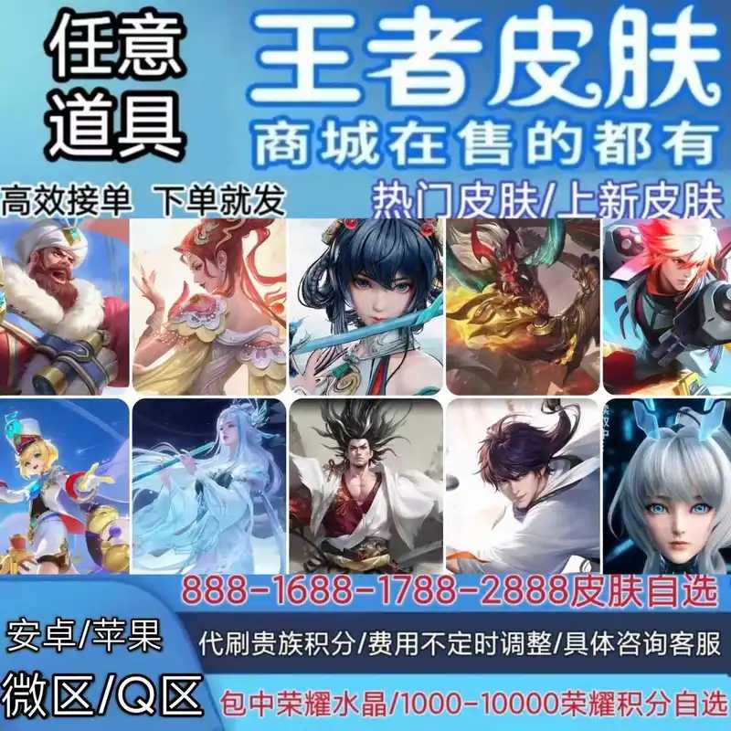 王者荣耀【苹果版】小乔曜无双天幕蛇年限定秒到