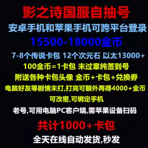 影之诗资源如图七传说卡包！共一千卡包