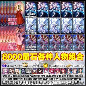 命运冠位指定（FGO）8000石头五宝兽尼禄摩根公主