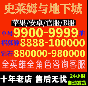 史莱姆与地下城2150抽多源初命定纺织币