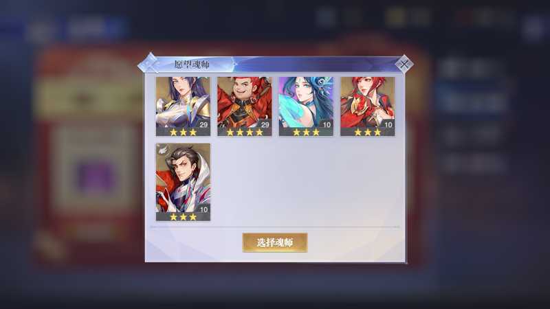 斗罗大陆：魂师对决1926服生命之神阿银天青牛蟒