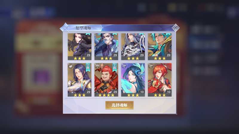 斗罗大陆：魂师对决1926服生命之神阿银天青牛蟒