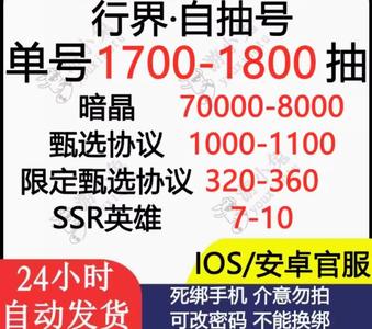 行界官服死绑480抽5SSR