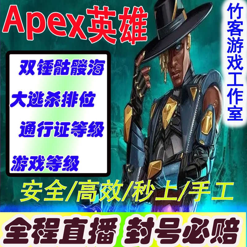 Apex英雄一个英雄双锤4000和骷髅海